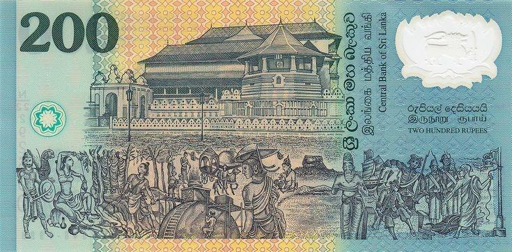 1998 Sri Lanka 200 Rupees Temple of Tooth